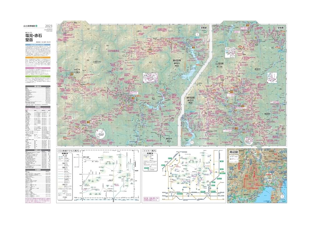 山と高原地図 ２６巻… 山と高原地図 大菩薩嶺 2024 (山と高原地図26) | 昭文社 地図
